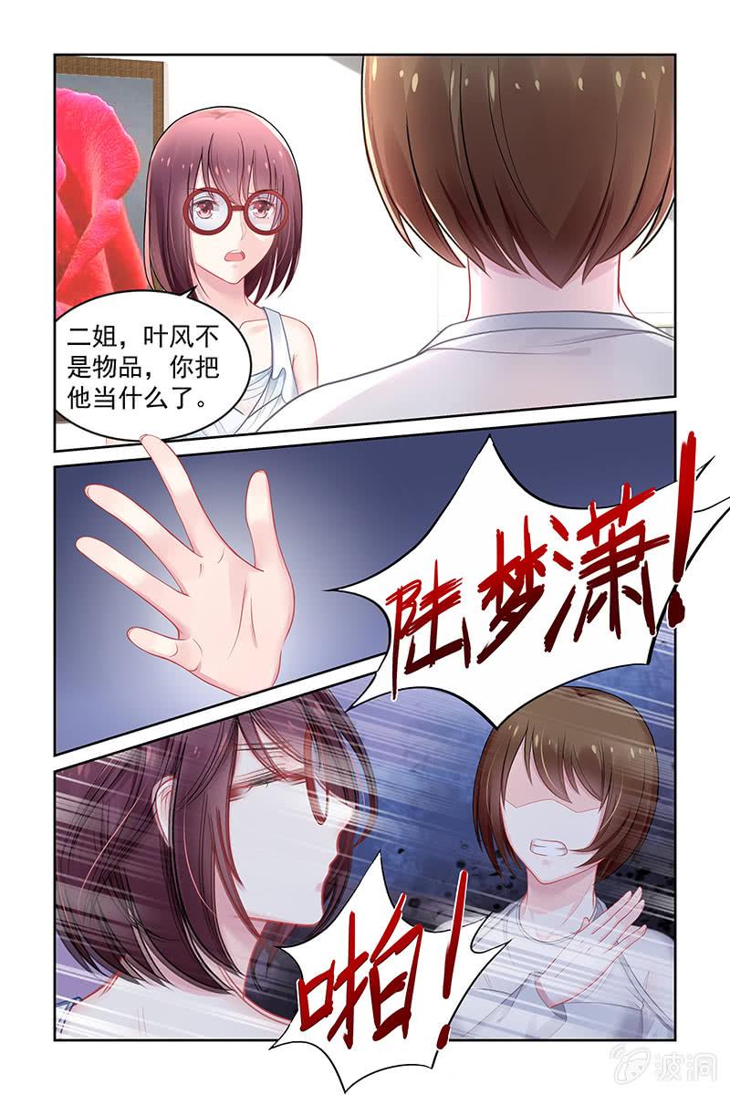 154.我的未婚妻-第161话