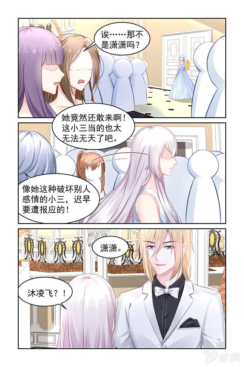 154.我的未婚妻-第161话