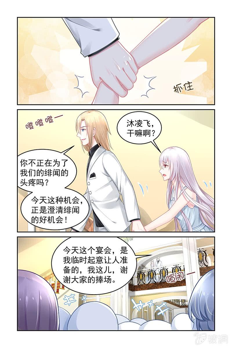 154.我的未婚妻-第161话