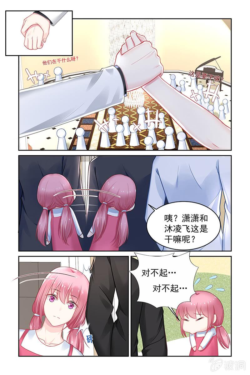 154.我的未婚妻-第161话