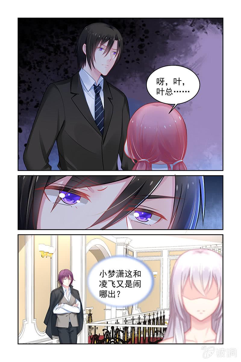 154.我的未婚妻-第161话