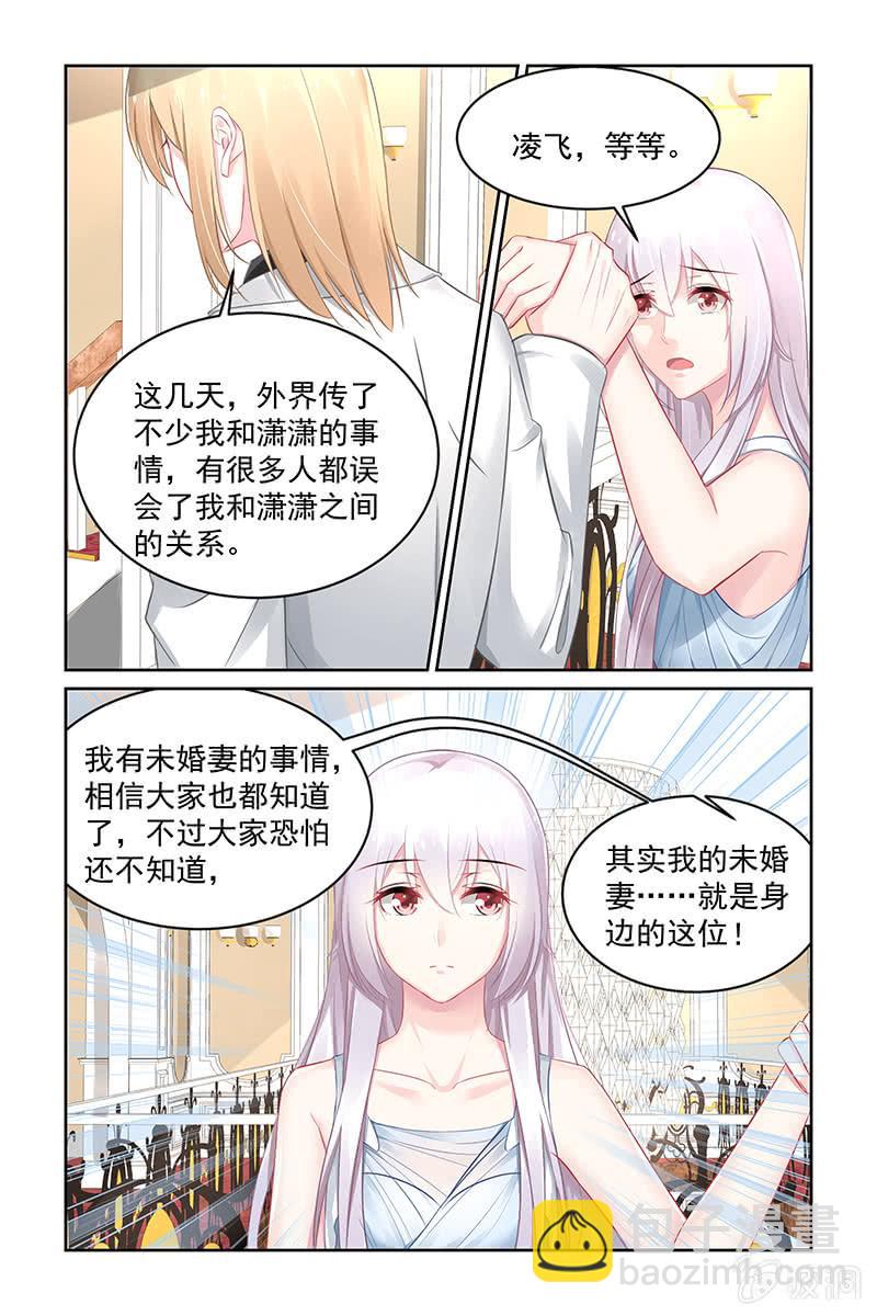 154.我的未婚妻-第161话