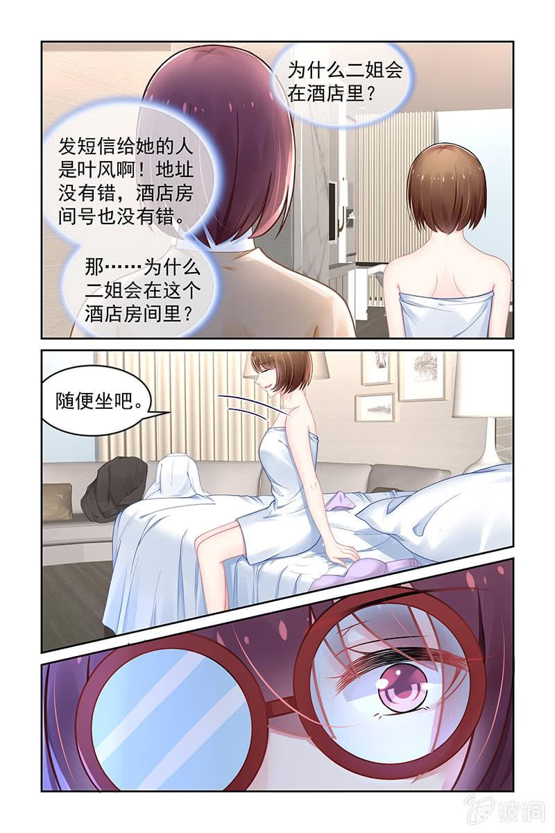 156.与你无关-第163话