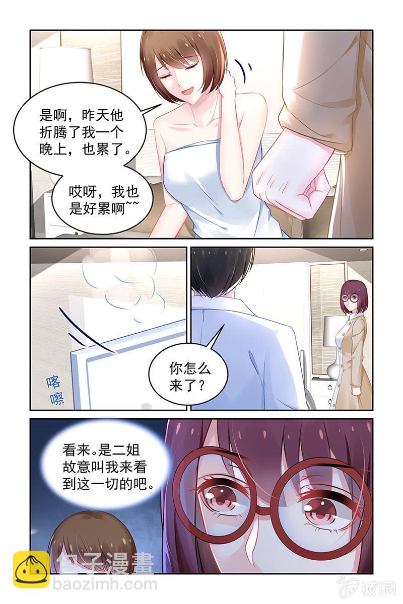 156.与你无关-第163话