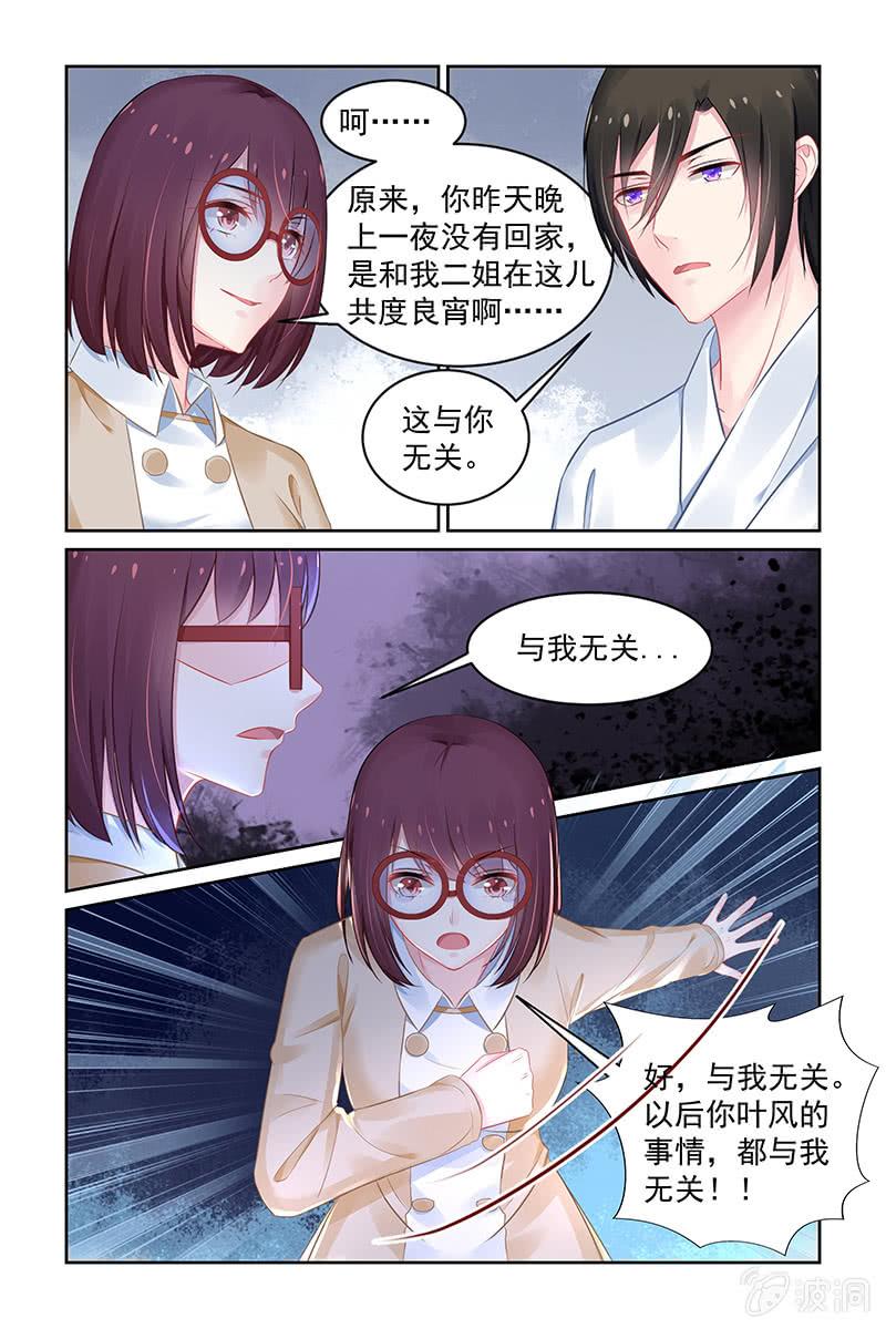 156.与你无关-第163话