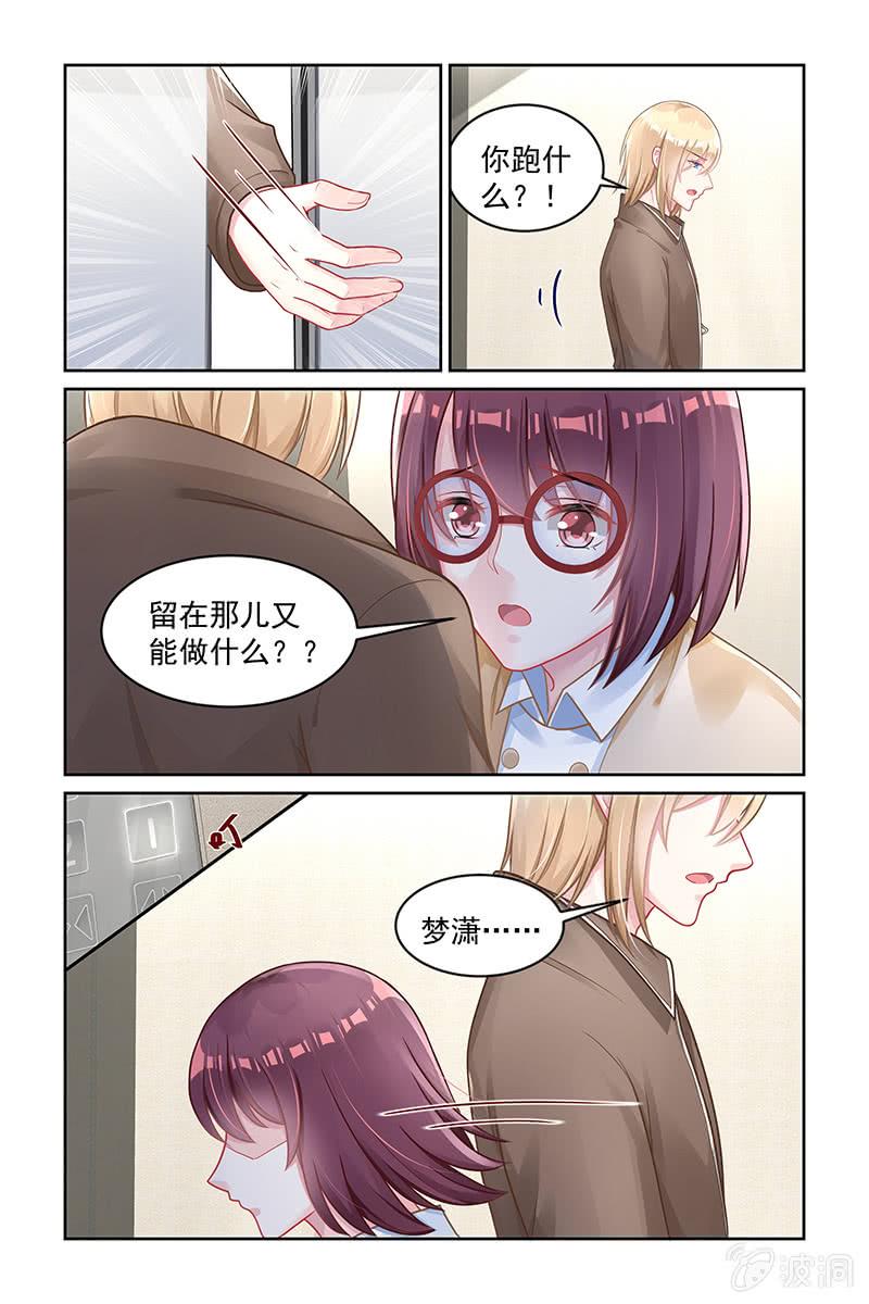 160.遗产-第167话
