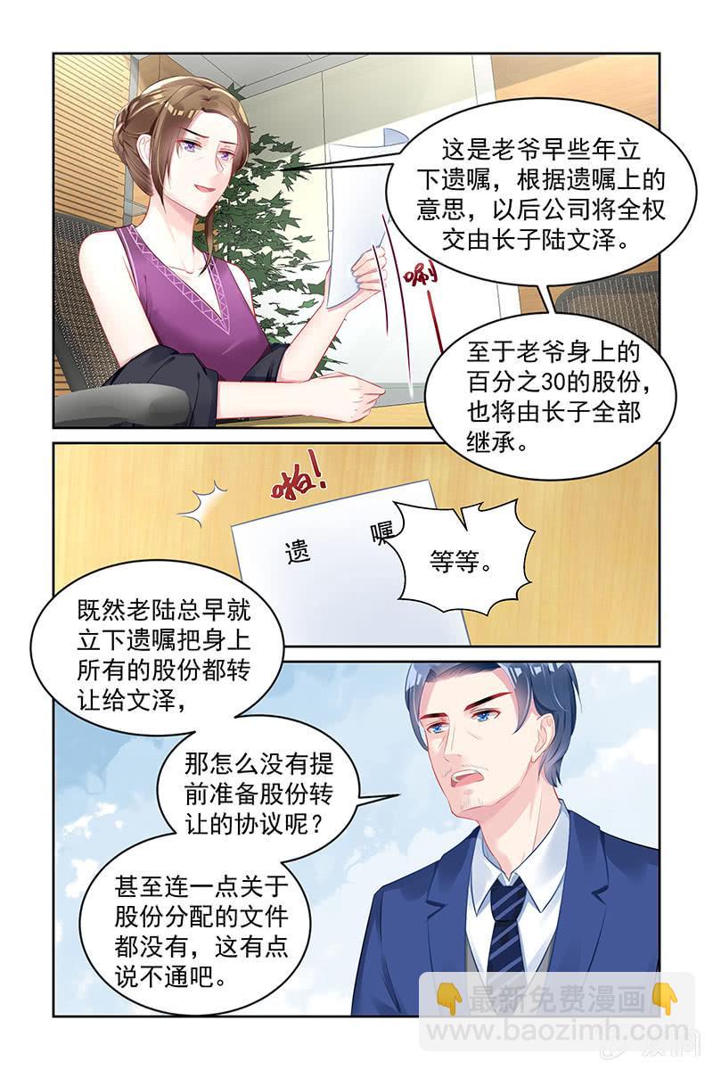 160.遗产-第167话