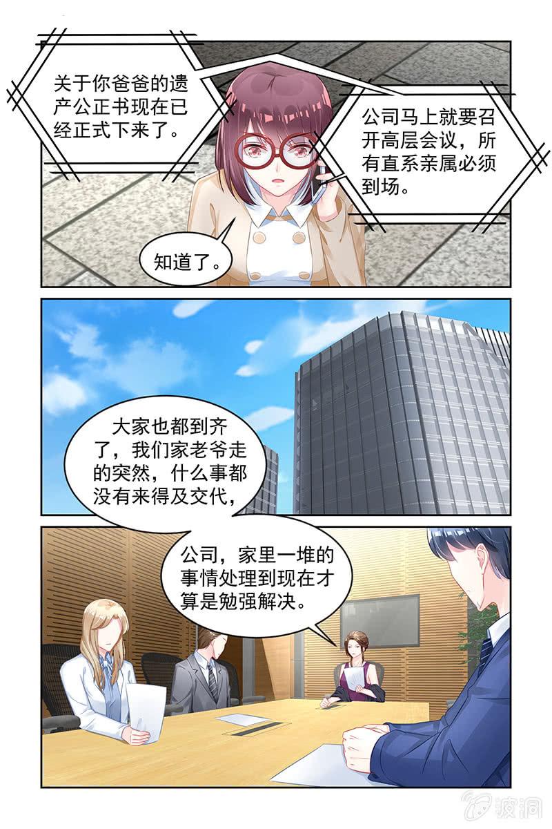 160.遗产-第167话