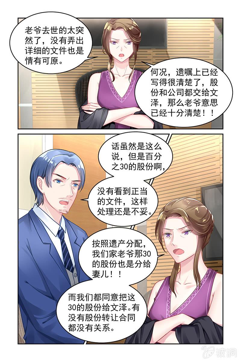 160.遗产-第167话