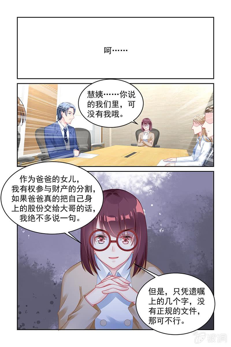 160.遗产-第167话