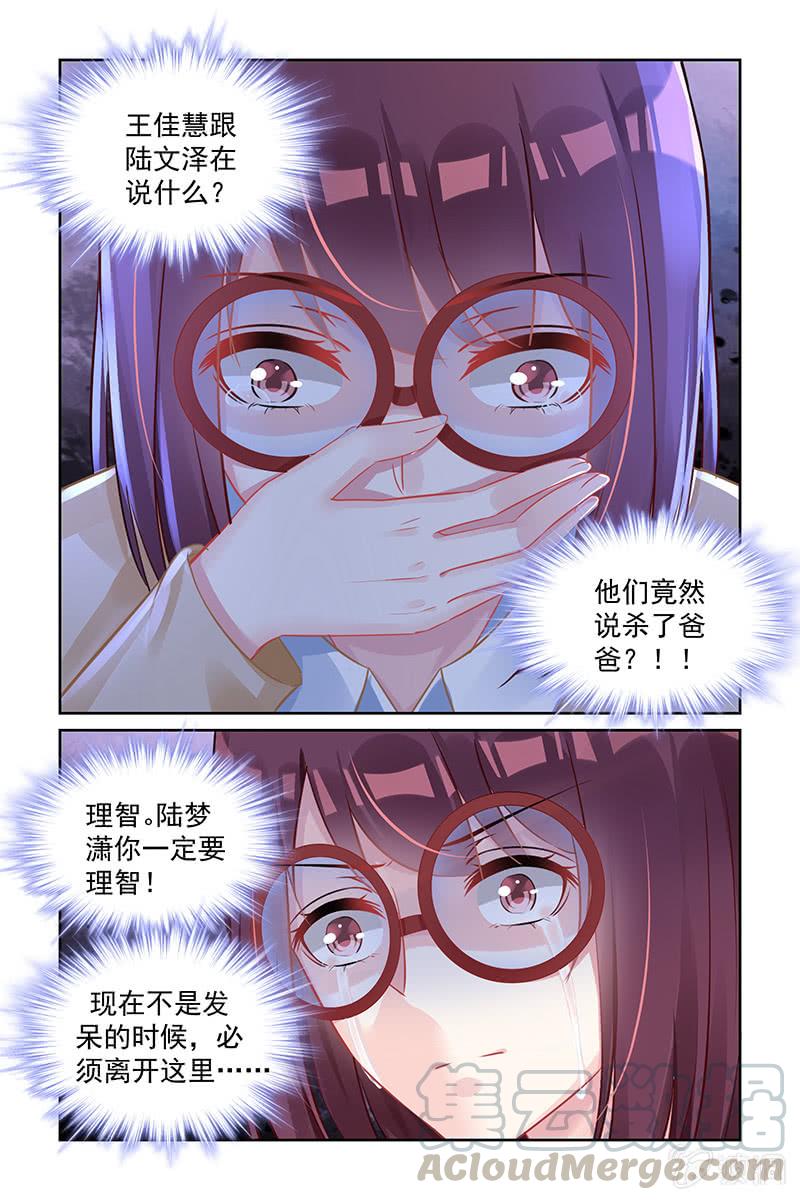 162.留不得她-第169话