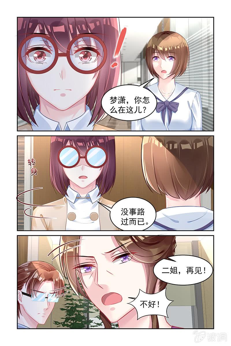 162.留不得她-第169话