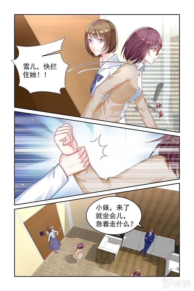 162.留不得她-第169话