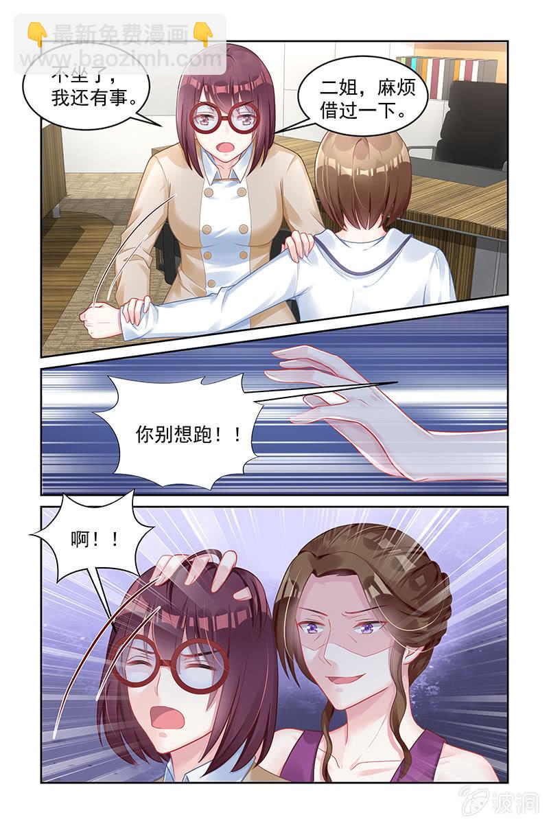162.留不得她-第169话