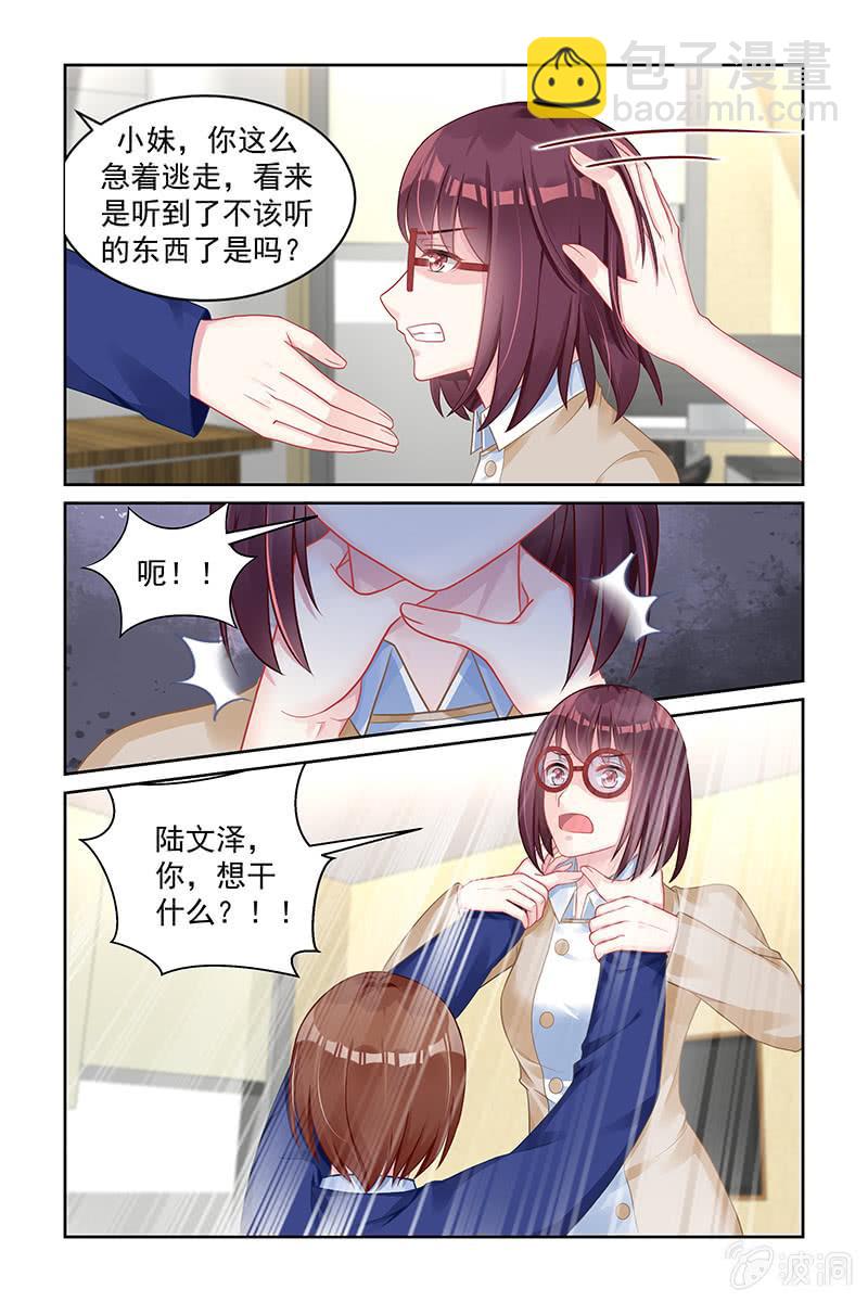 162.留不得她-第169话