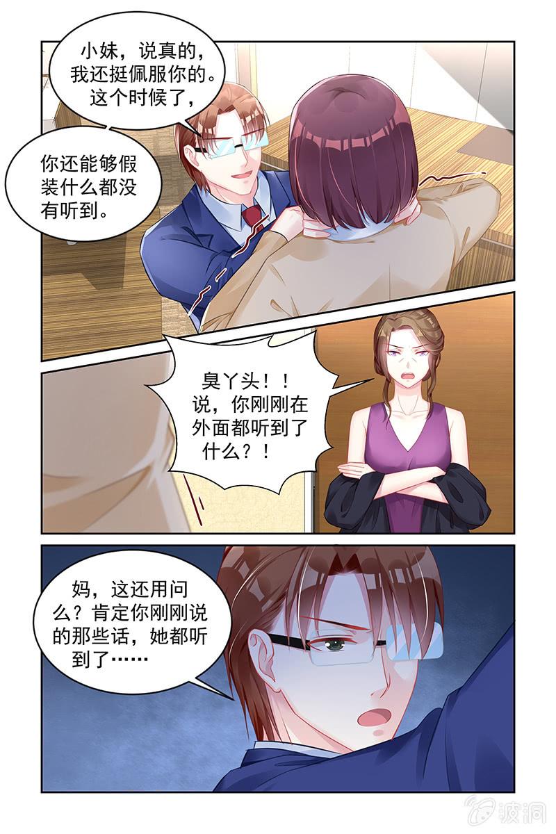 162.留不得她-第169话