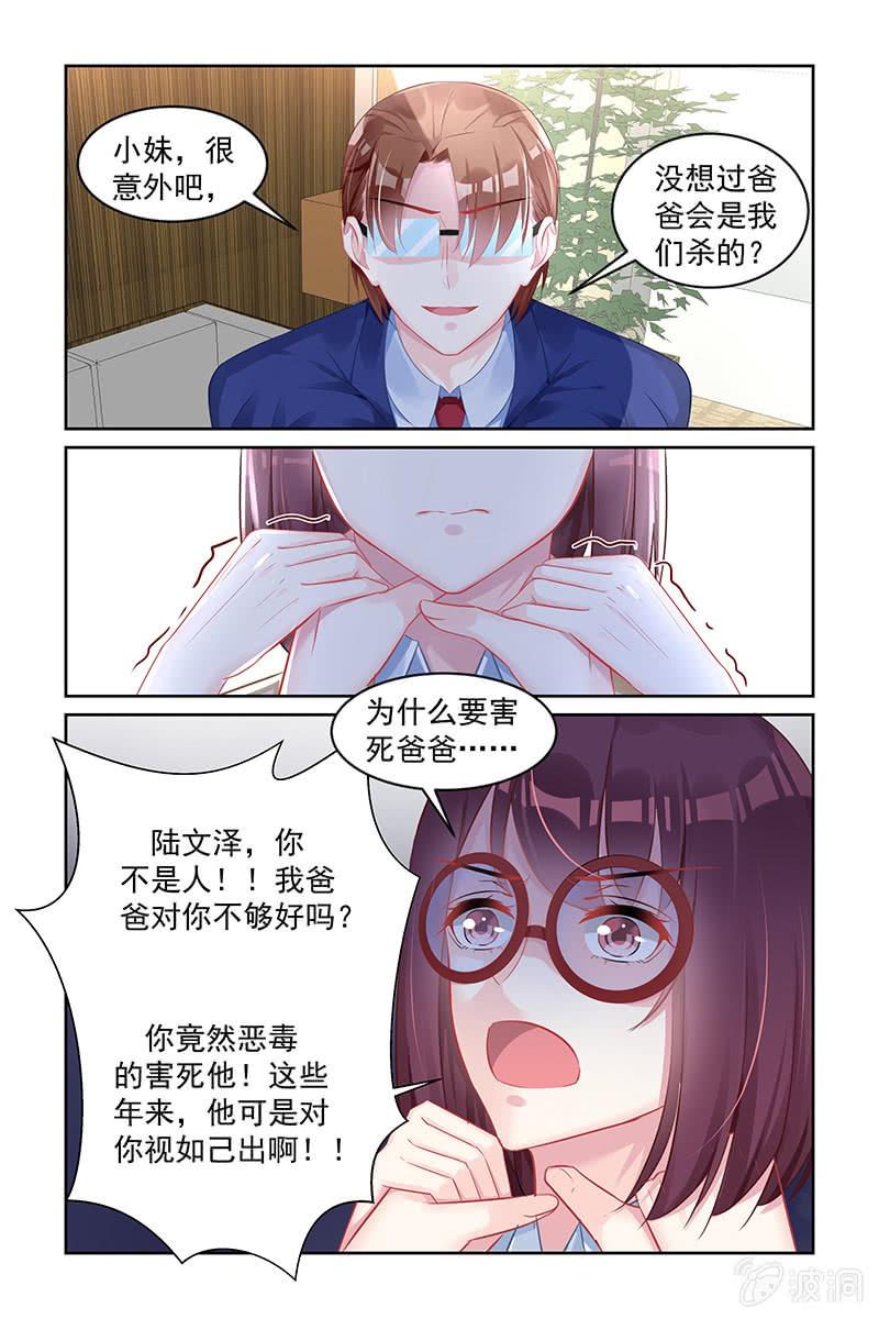 162.留不得她-第169话
