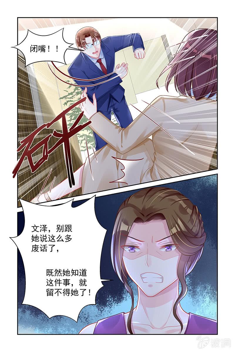 162.留不得她-第169话