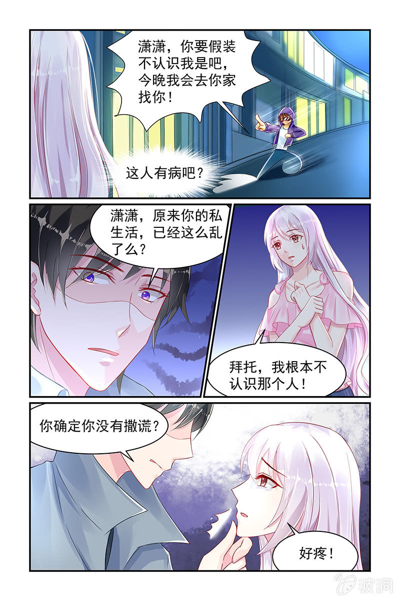 19.被出轨-第19话