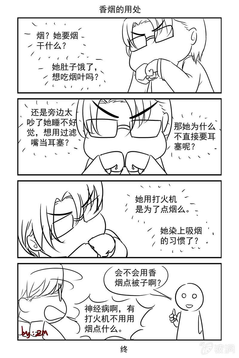 164.逃出生天-第171话