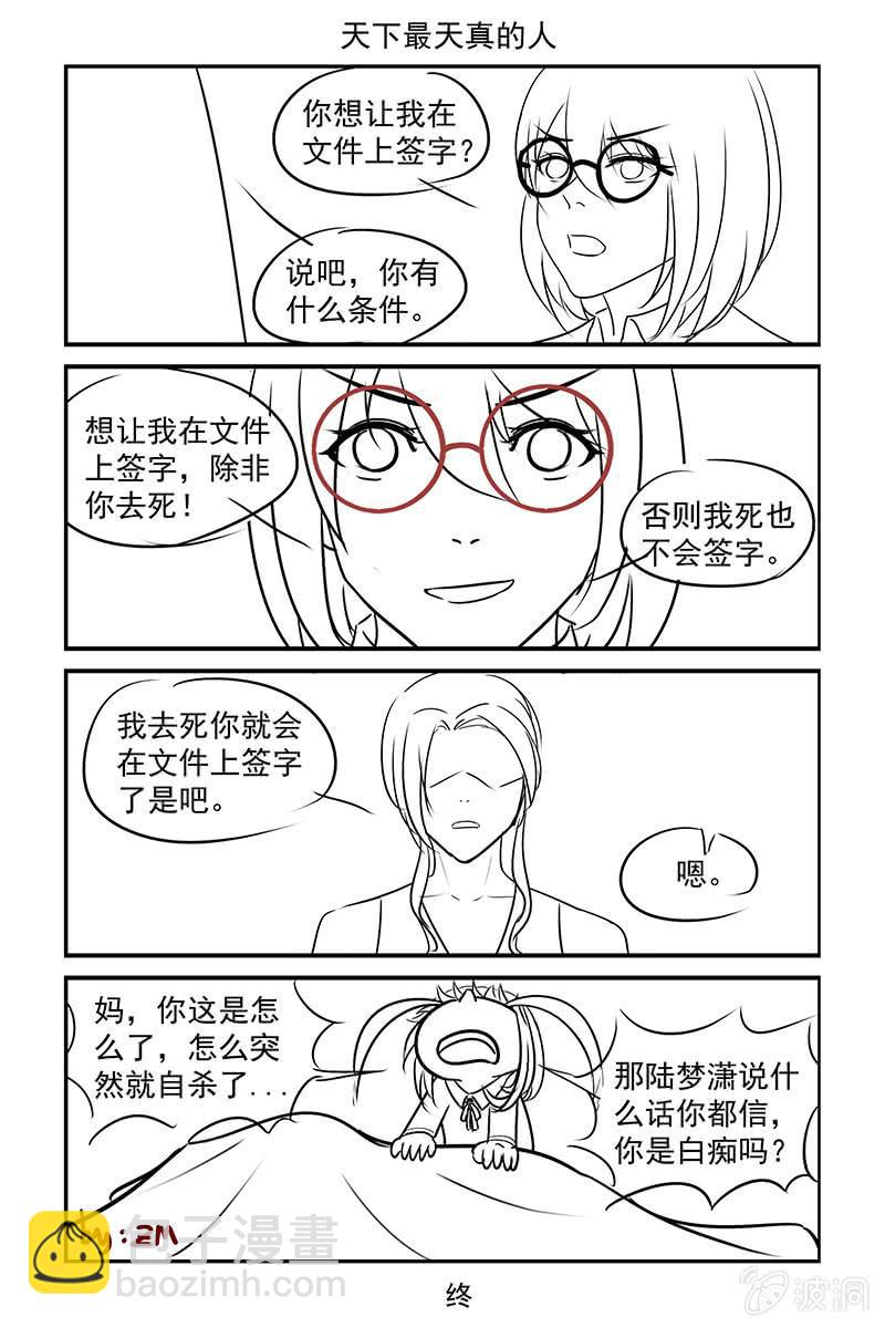 164.逃出生天-第171话