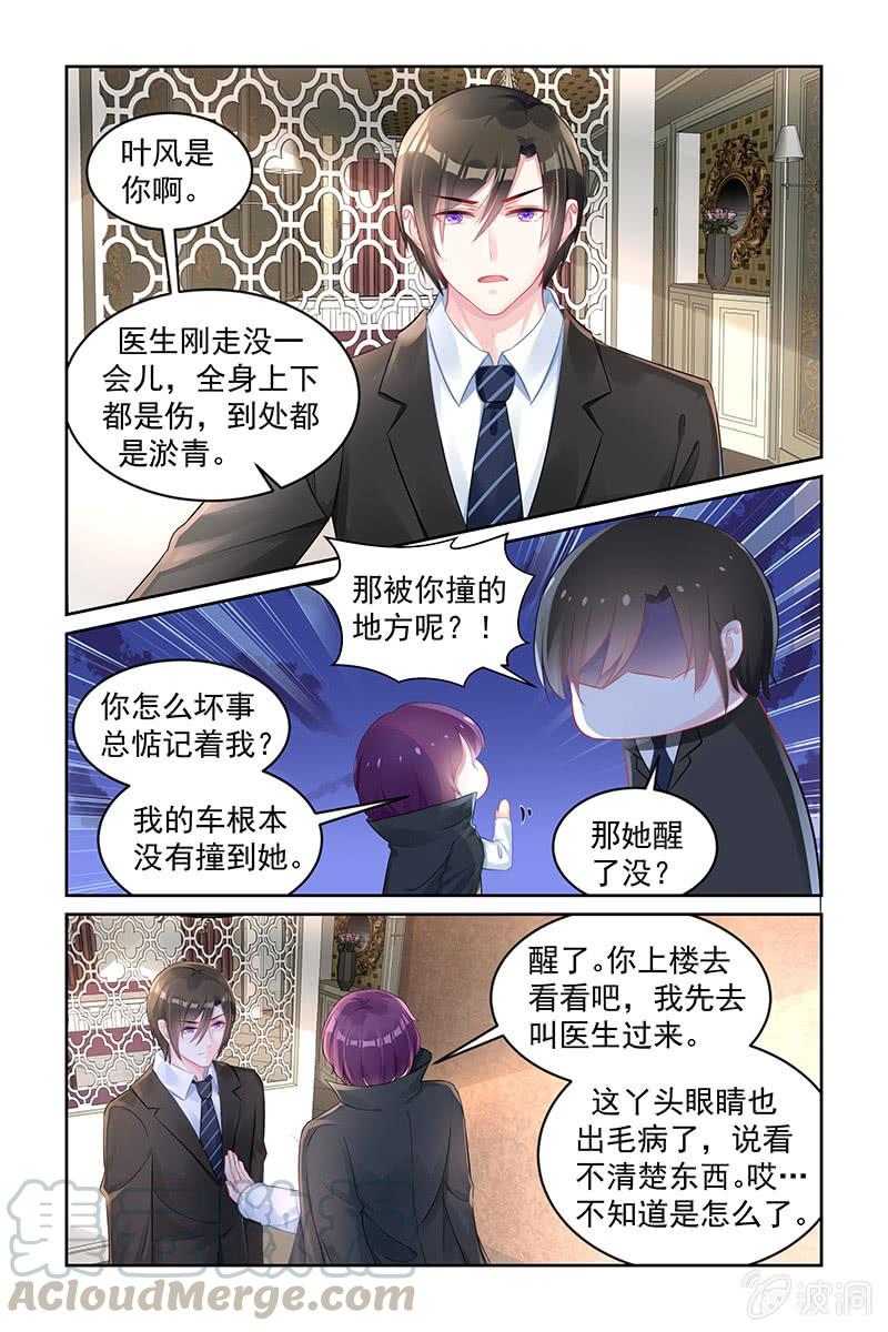 166.暂时性失明-第173话
