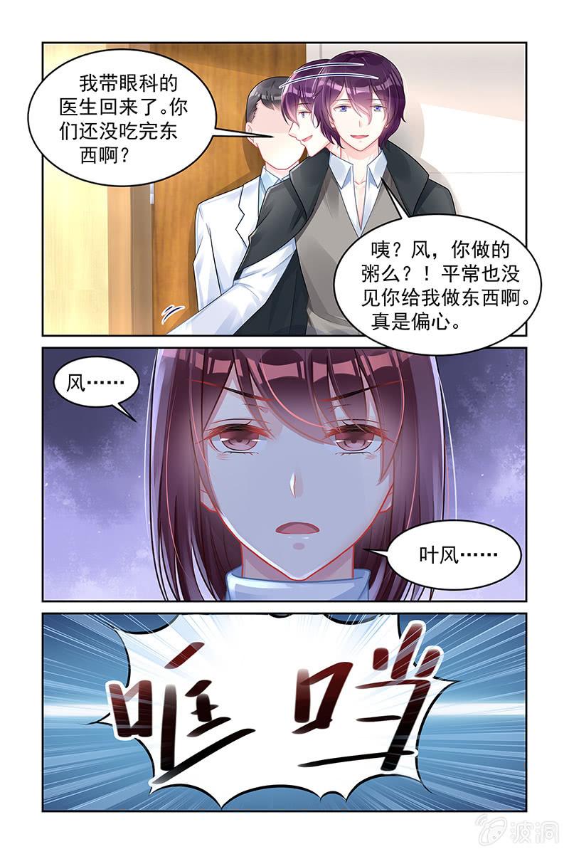166.暂时性失明-第173话