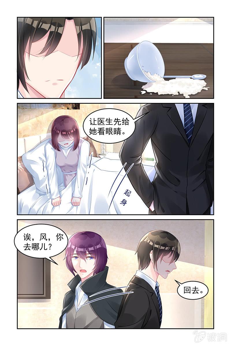 166.暂时性失明-第173话