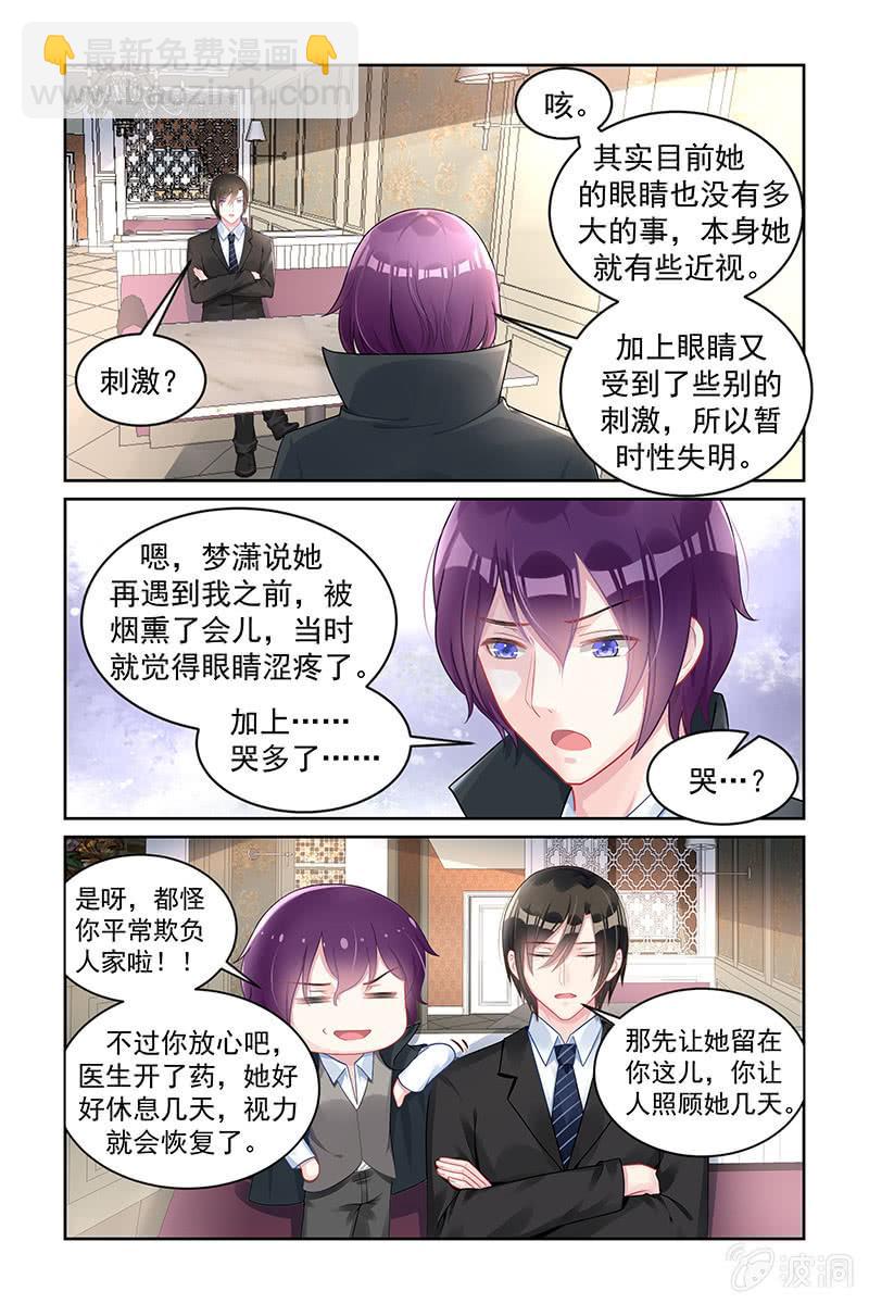 166.暂时性失明-第173话