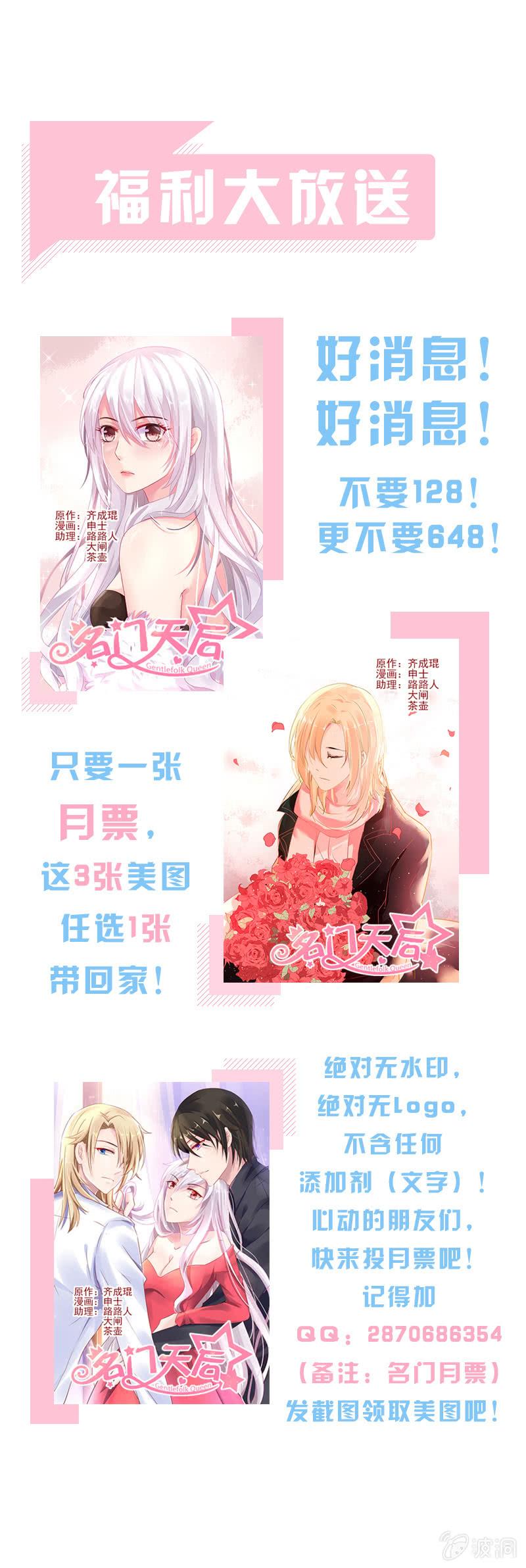 166.暂时性失明-第173话