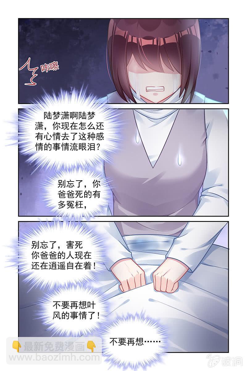 168.不要再想了-第175话