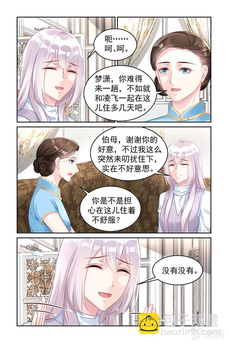 170.对你不公平-第177话