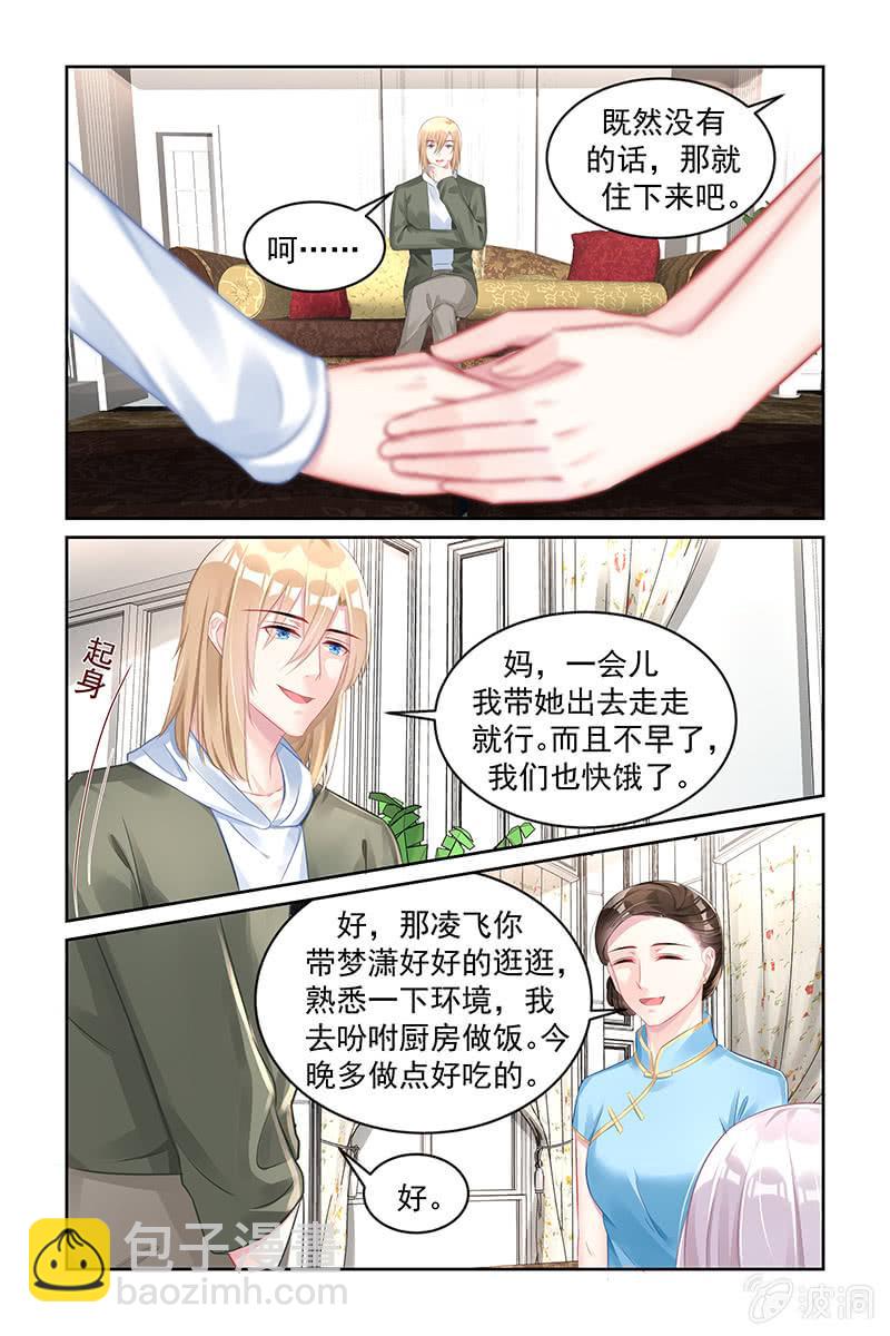 170.对你不公平-第177话