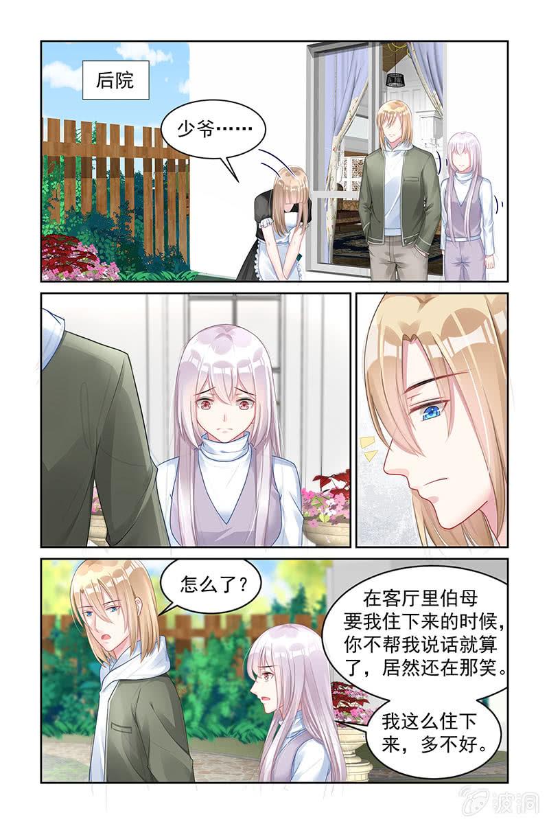 170.对你不公平-第177话