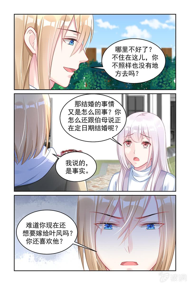 170.对你不公平-第177话
