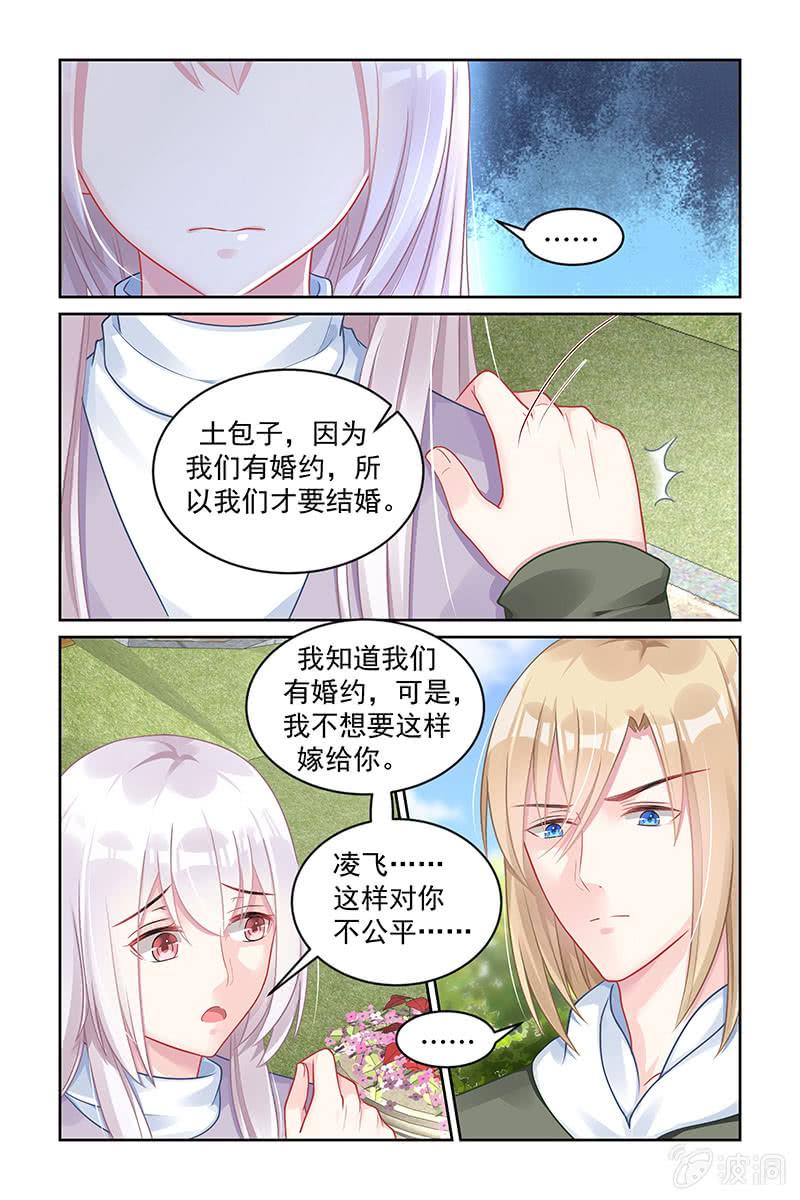 170.对你不公平-第177话