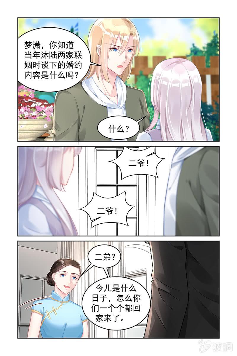 170.对你不公平-第177话