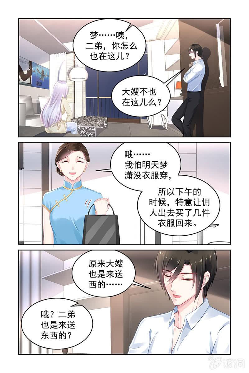 172.转型申请-第179话