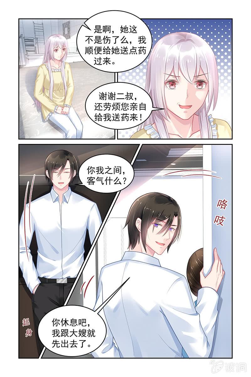172.转型申请-第179话