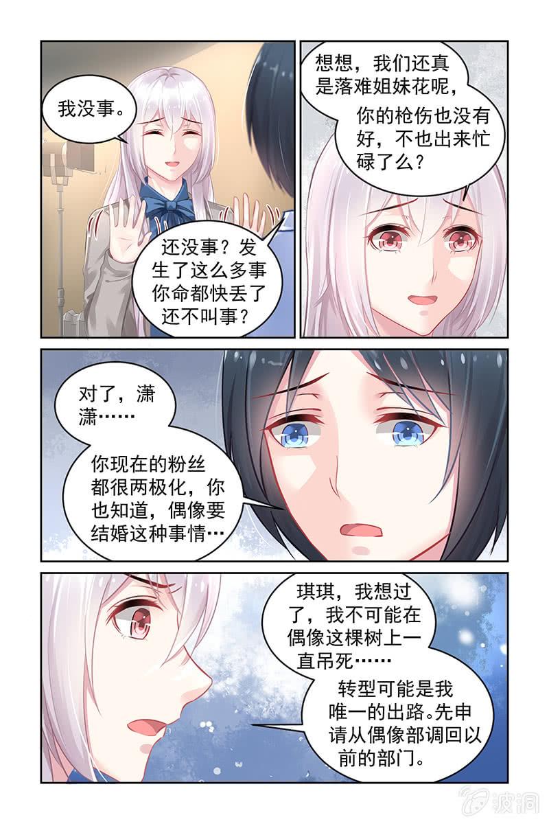 172.转型申请-第179话