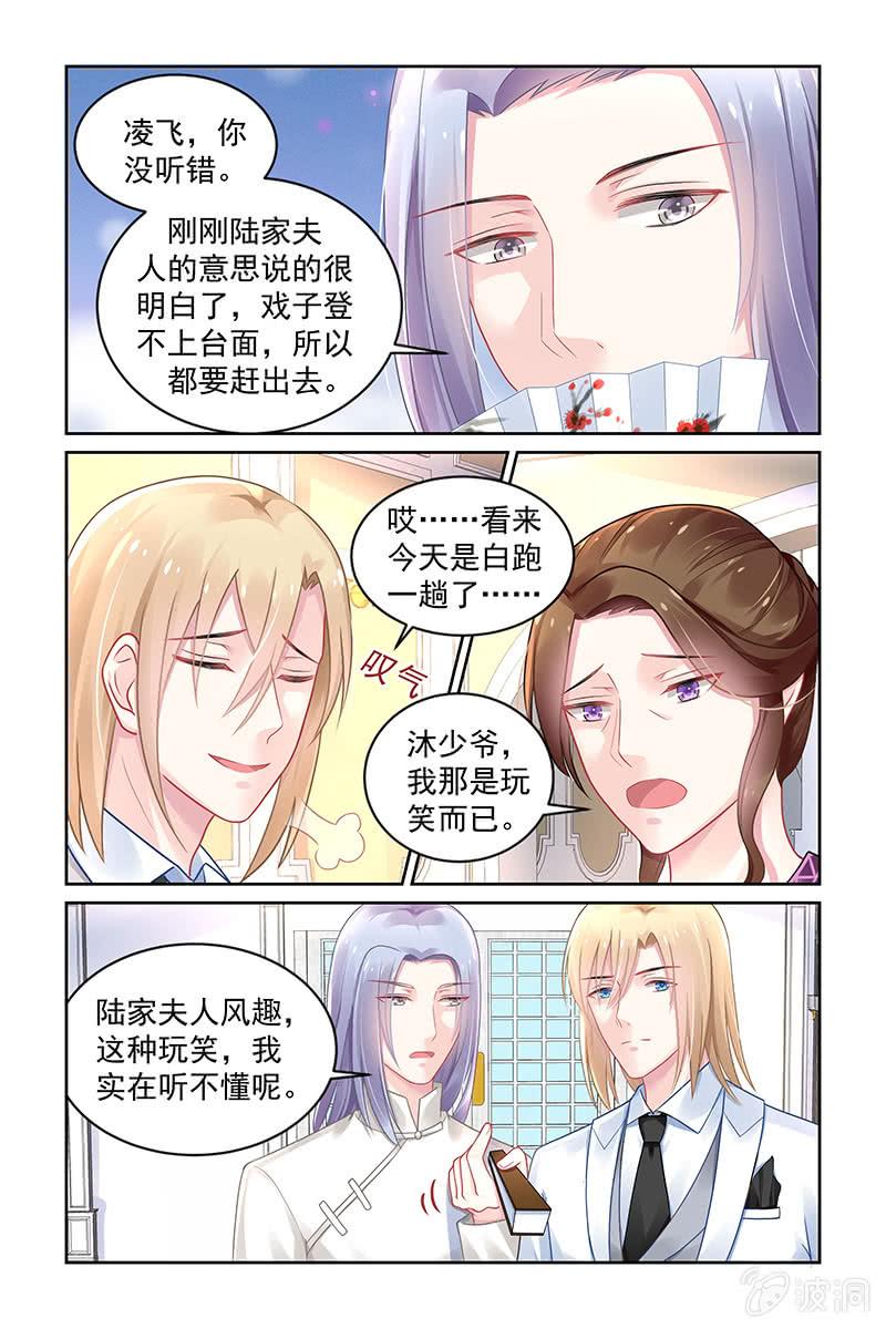 174.不少台面-第181话