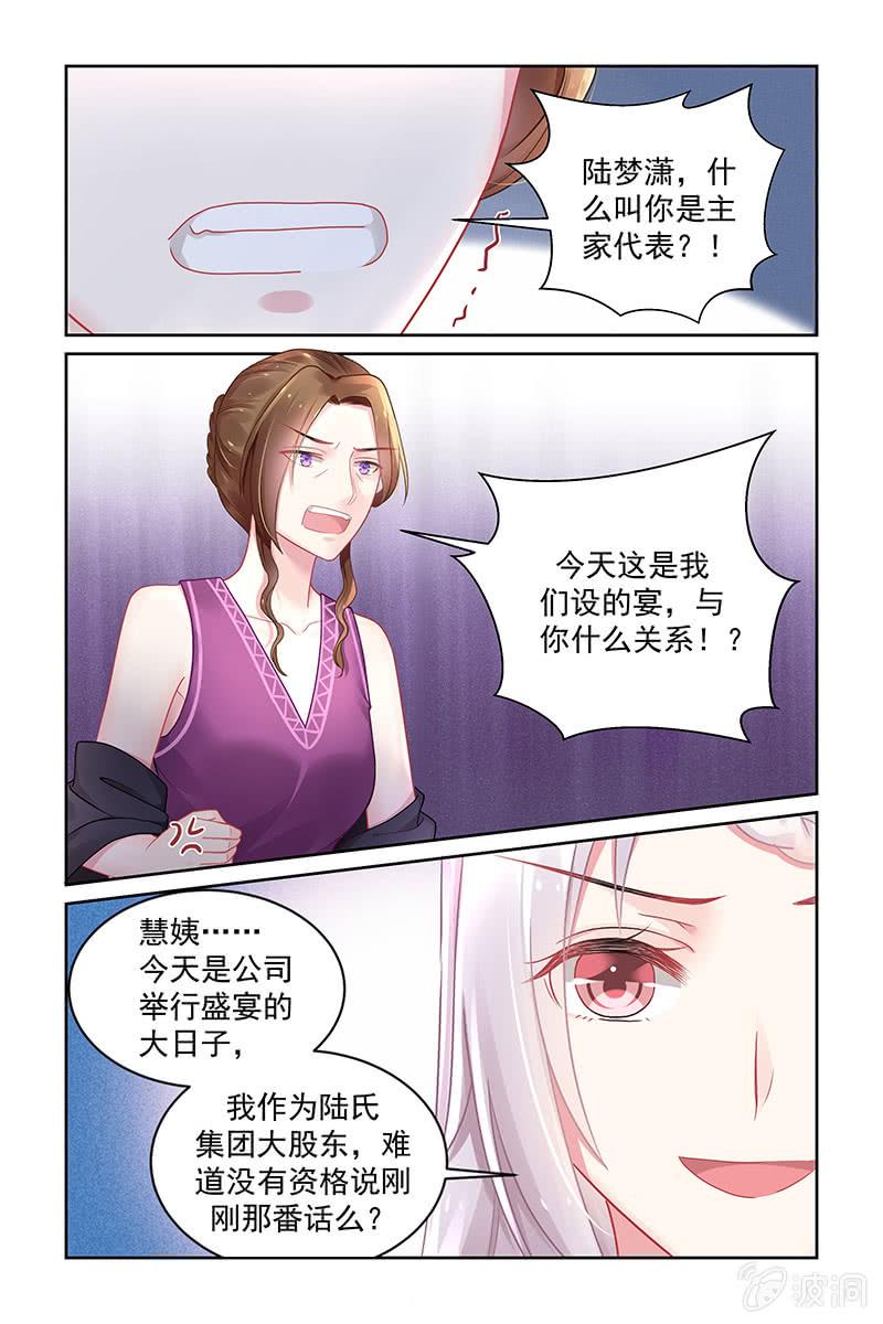 174.不少台面-第181话