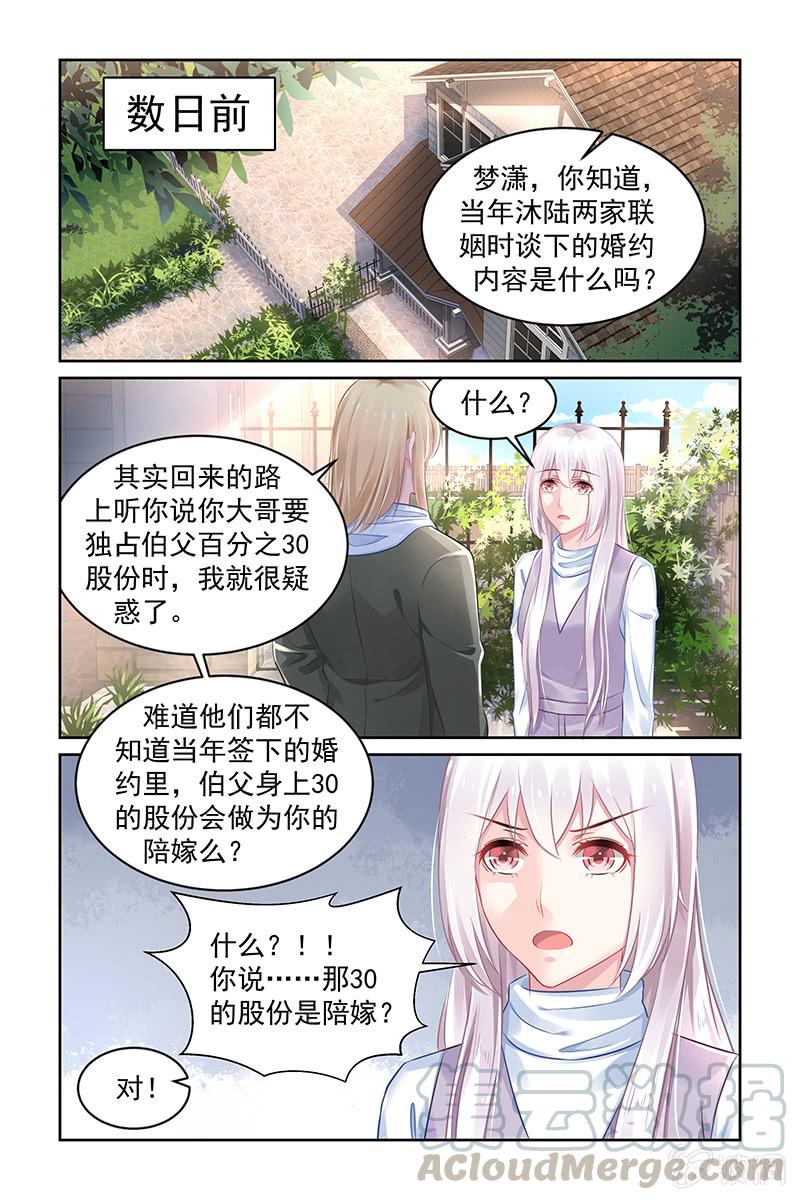 176.天道好轮回-第183话