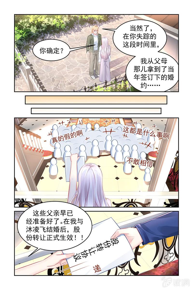 176.天道好轮回-第183话