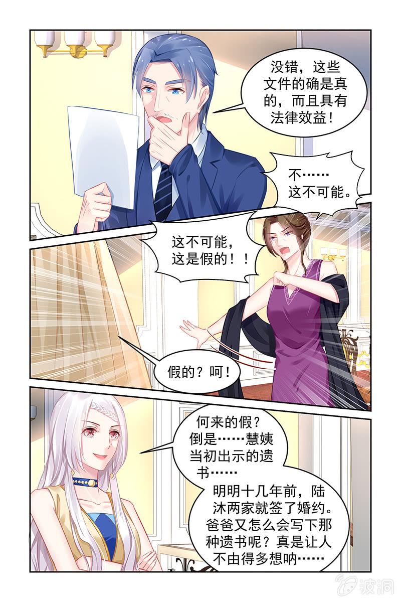 176.天道好轮回-第183话