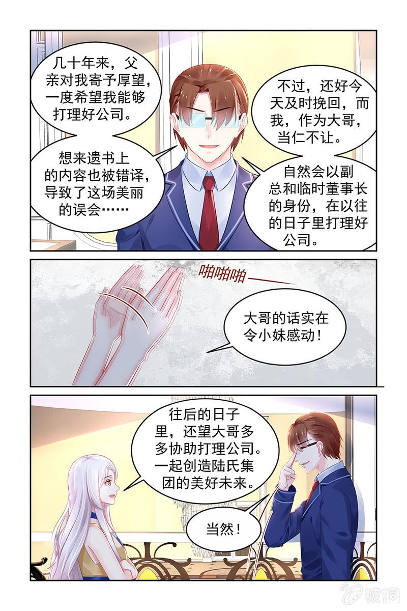 176.天道好轮回-第183话
