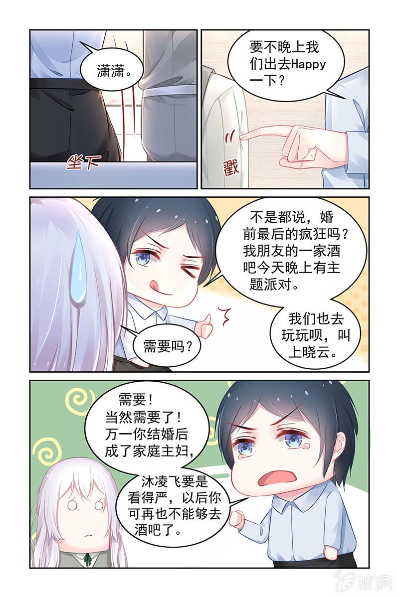 178.假面舞会-第185话