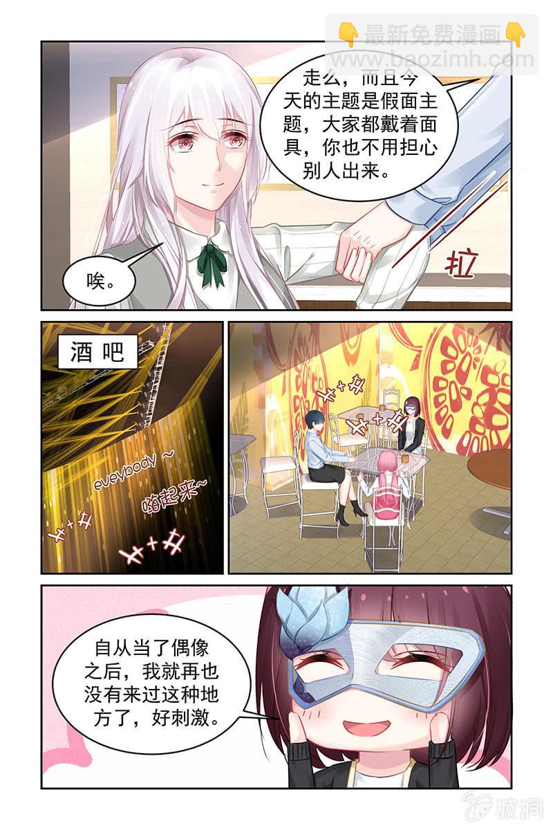 178.假面舞会-第185话