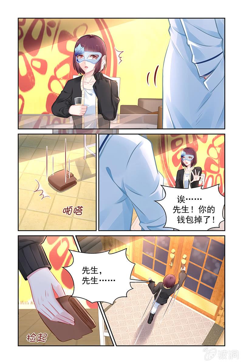 178.假面舞会-第185话
