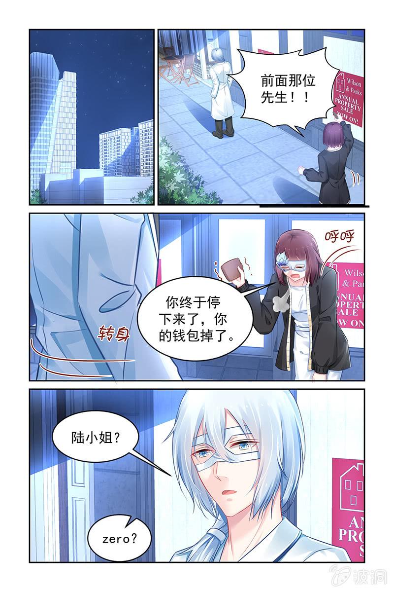 178.假面舞会-第185话
